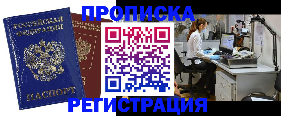 прописка регистрация в Вятских Полянах