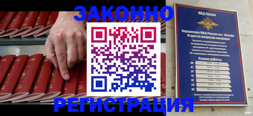 временная регистрация 2025 в Вятских Полянах
