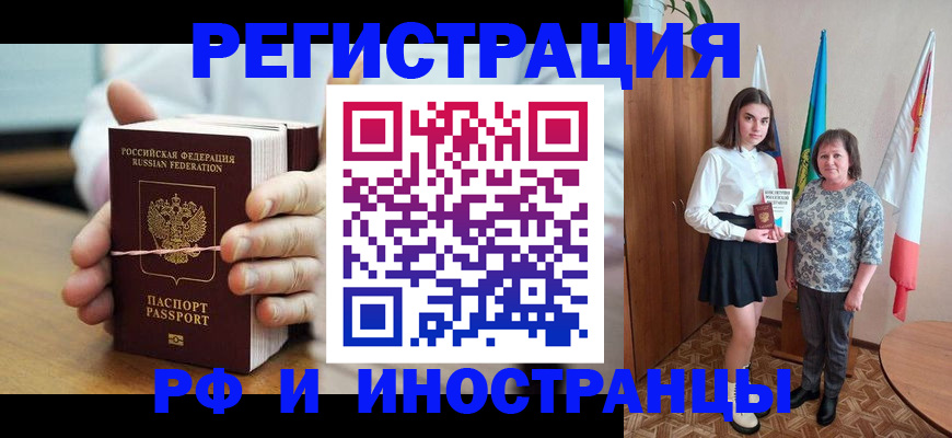прописка законно в Вятских Полянах