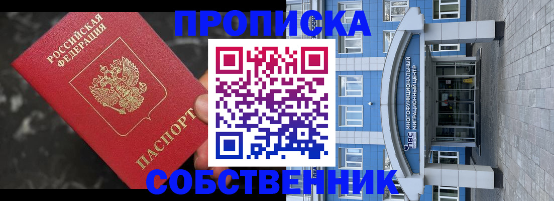 прописка регистрация в Вятских Полянах